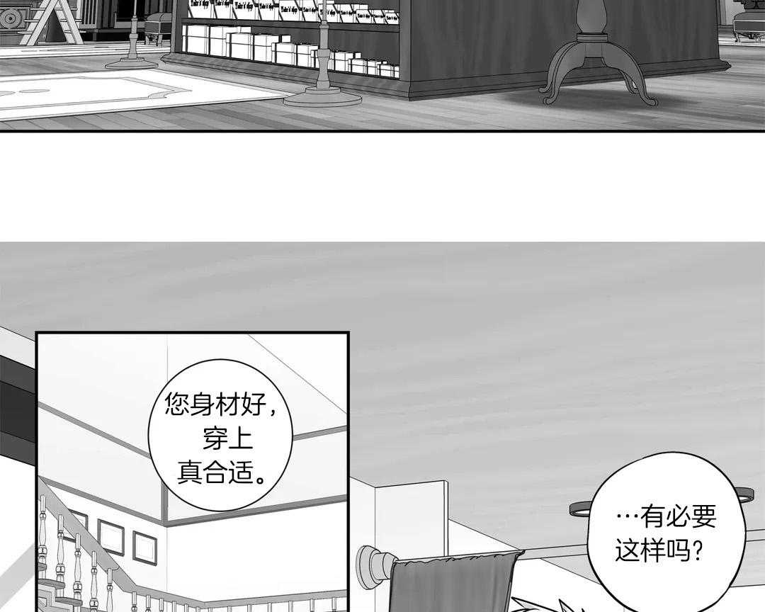 爱情是幻想（共2季）第81话图