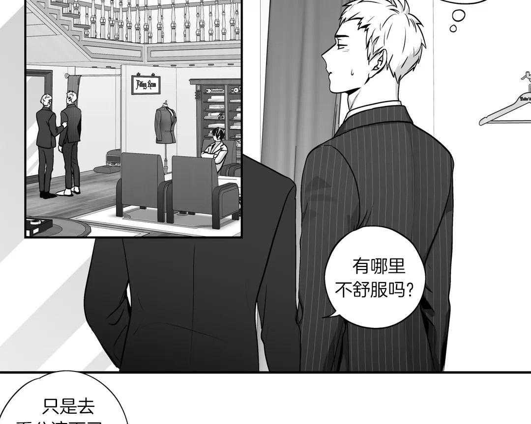 爱情是幻想（共2季）第81话图