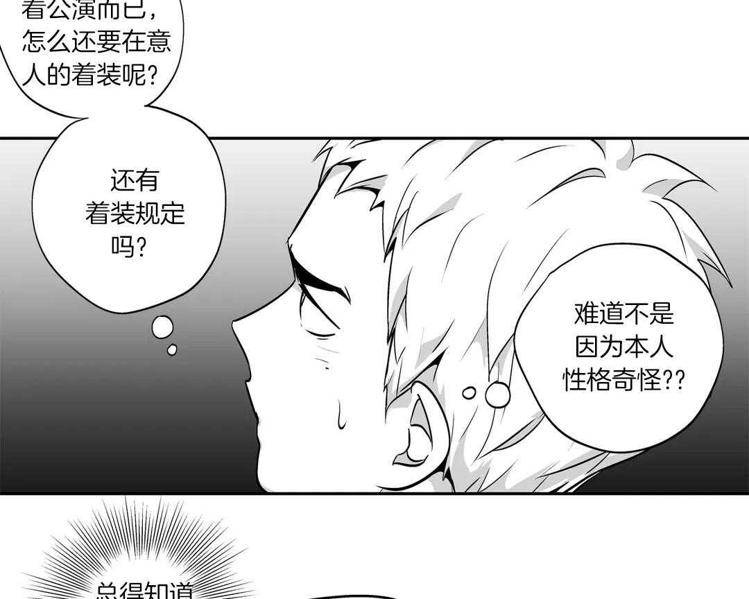 爱情是幻想（共2季）第81话图