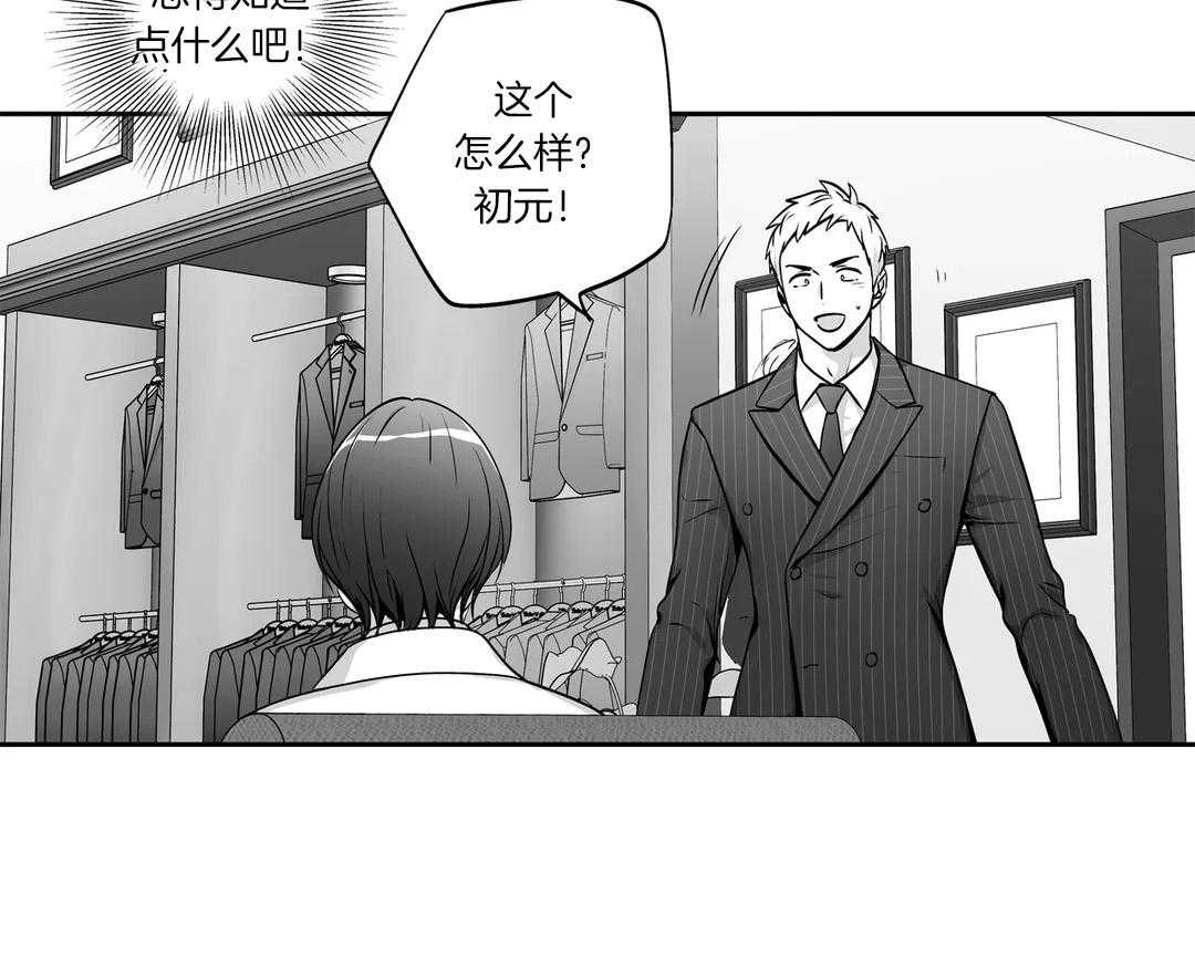 爱情是幻想（共2季）第81话图