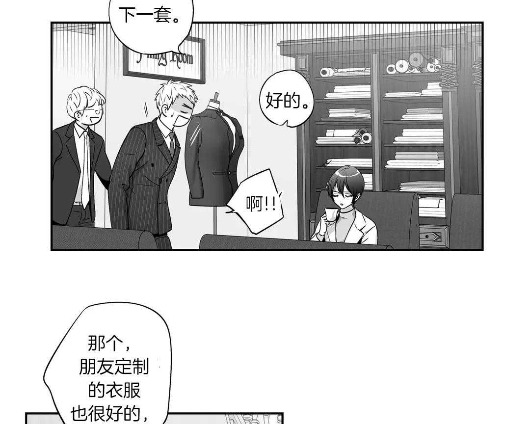 爱情是幻想（共2季）第81话图