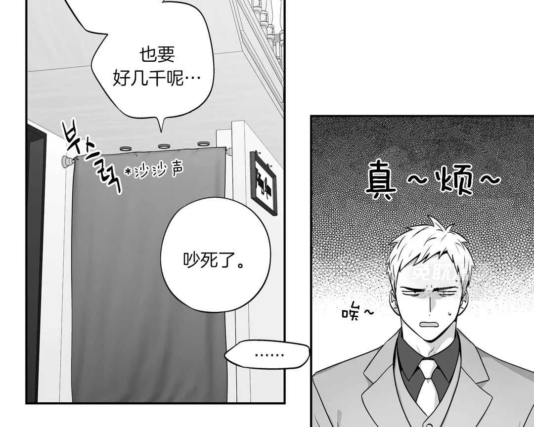 爱情是幻想（共2季）第81话图