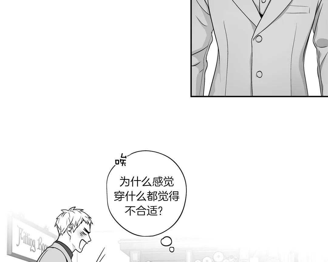 爱情是幻想（共2季） 第81话 第25页