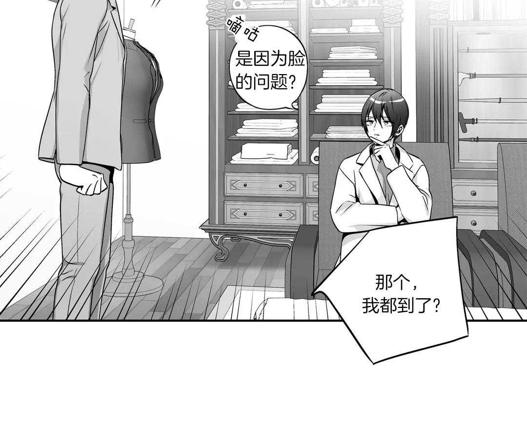 爱情是幻想（共2季） 第81话 第26页