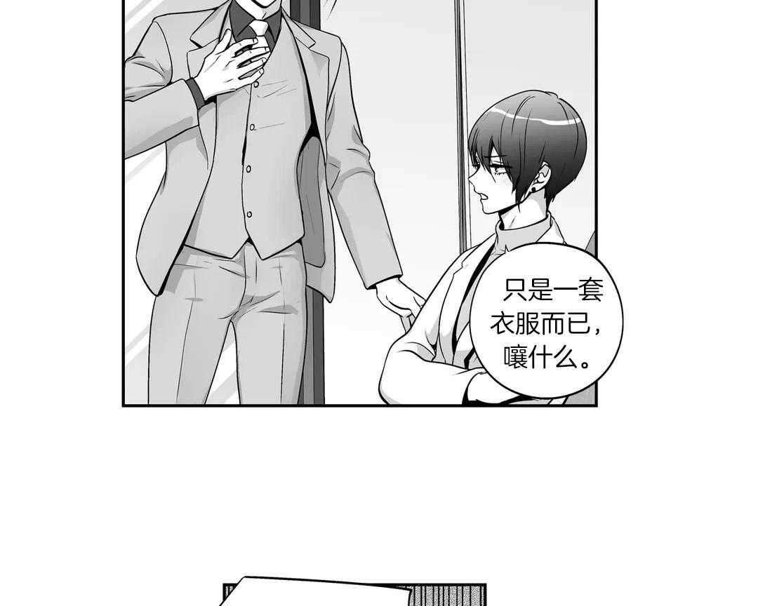 爱情是幻想（共2季） 第81话 第30页