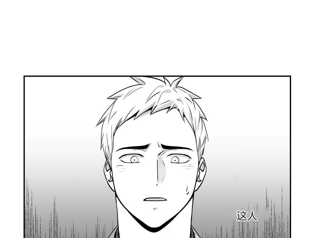 爱情是幻想（共2季） 第81话 第32页