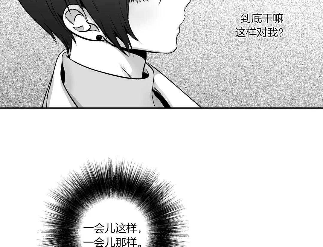 爱情是幻想（共2季） 第81话 第34页