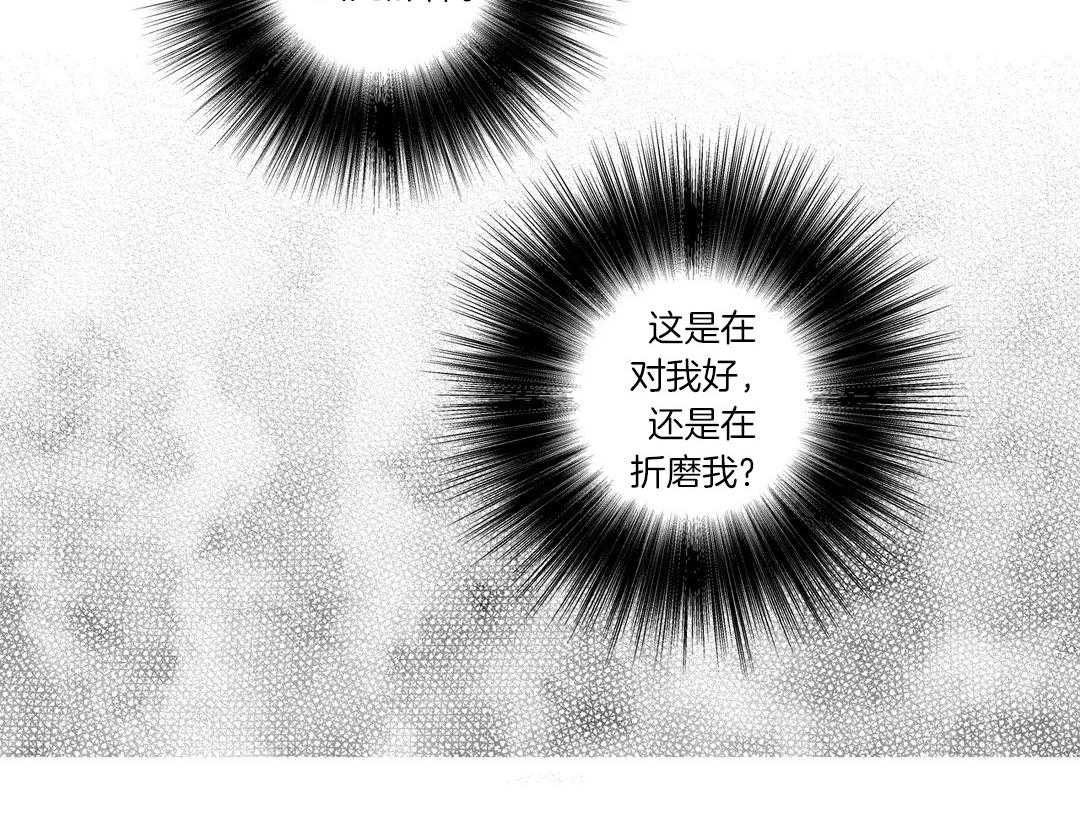 爱情是幻想（共2季） 第81话 第35页