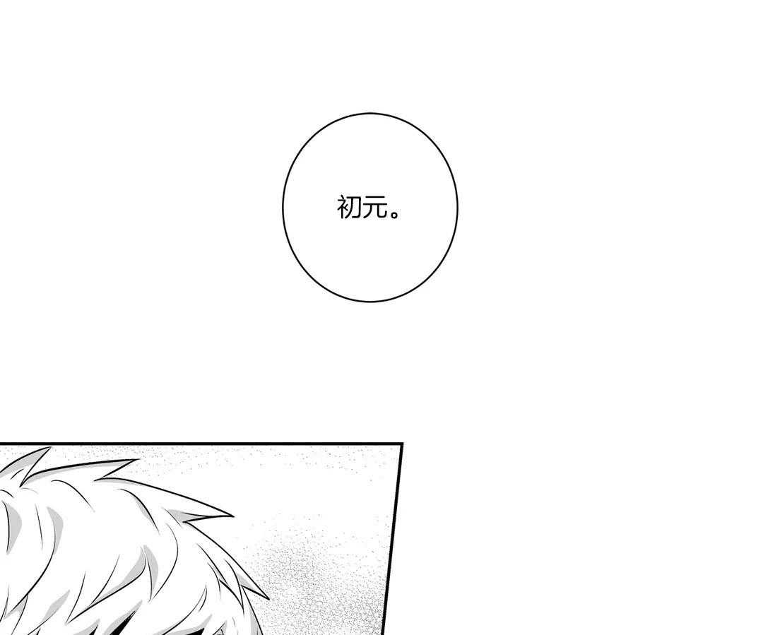 爱情是幻想（共2季） 第81话 第37页