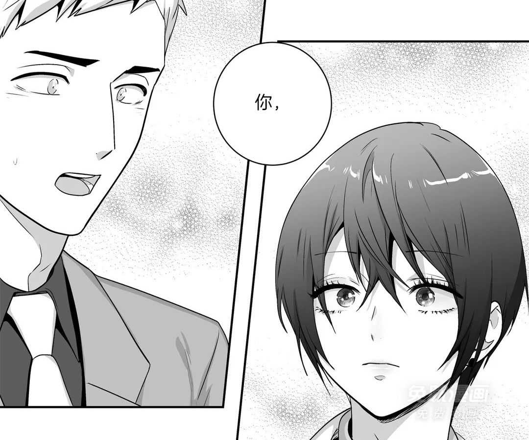 爱情是幻想（共2季） 第81话 第38页