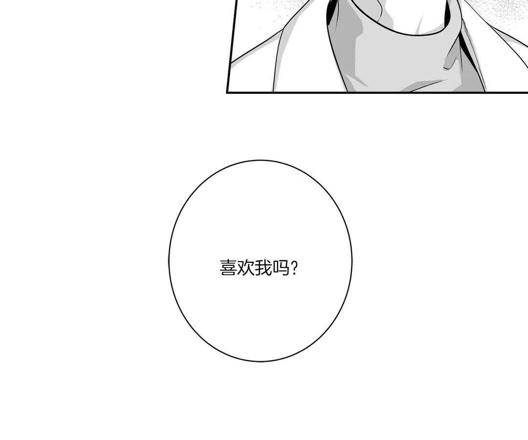 爱情是幻想（共2季） 第81话 第39页