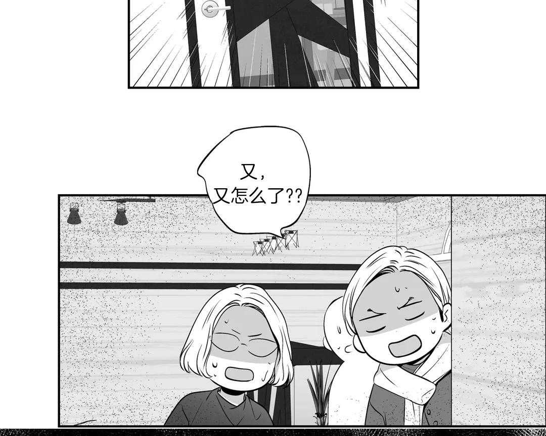 爱情是幻想（共2季）第82话图