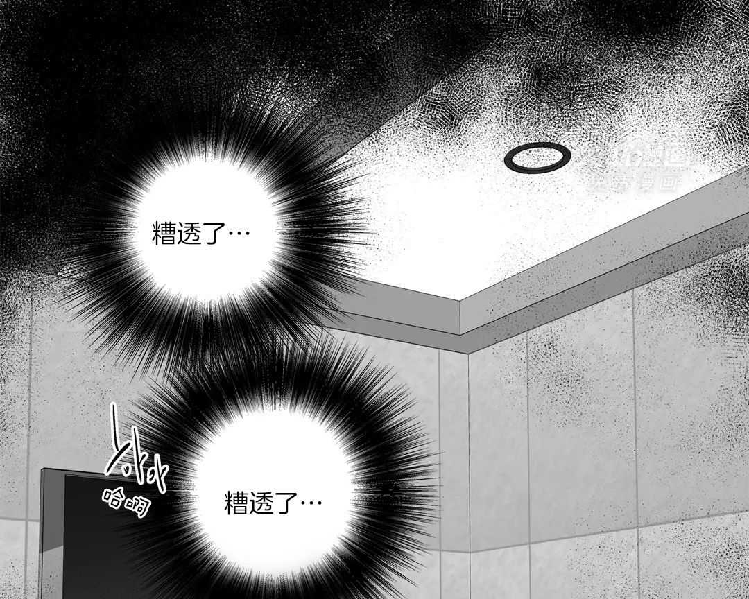 爱情是幻想（共2季）第82话图