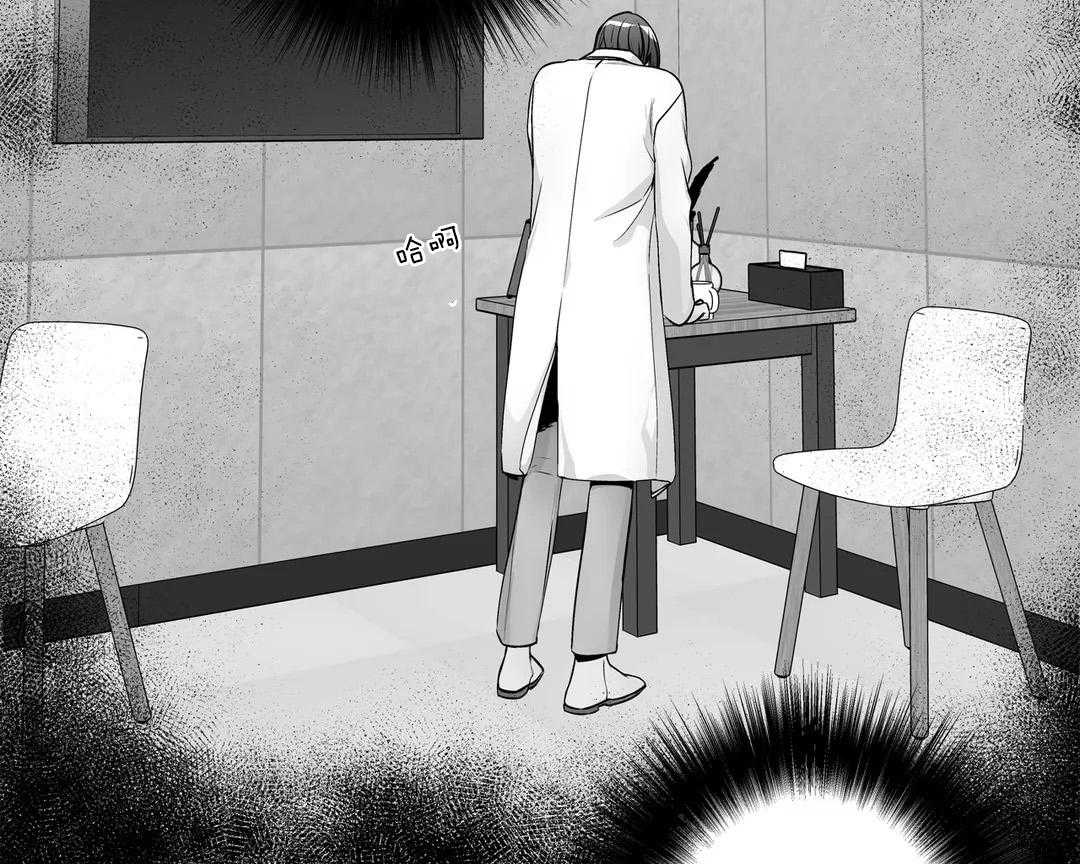 爱情是幻想（共2季）第82话图