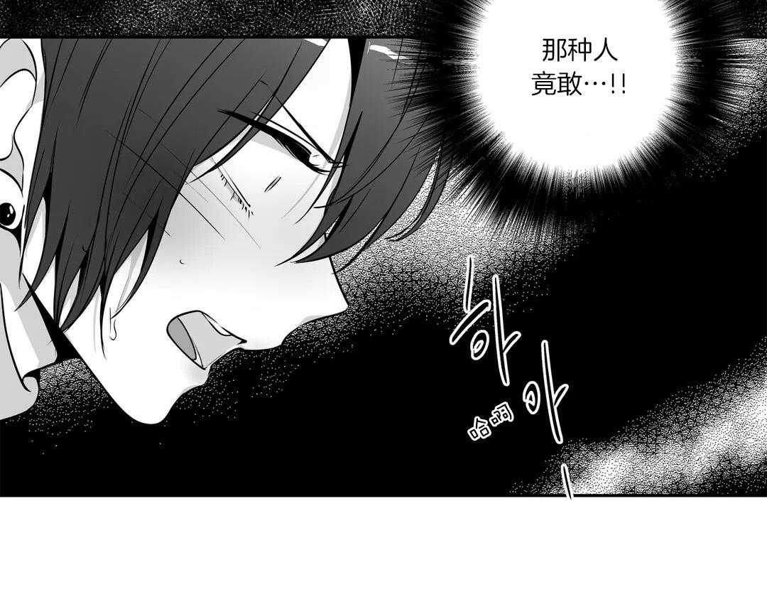 爱情是幻想（共2季）第82话图