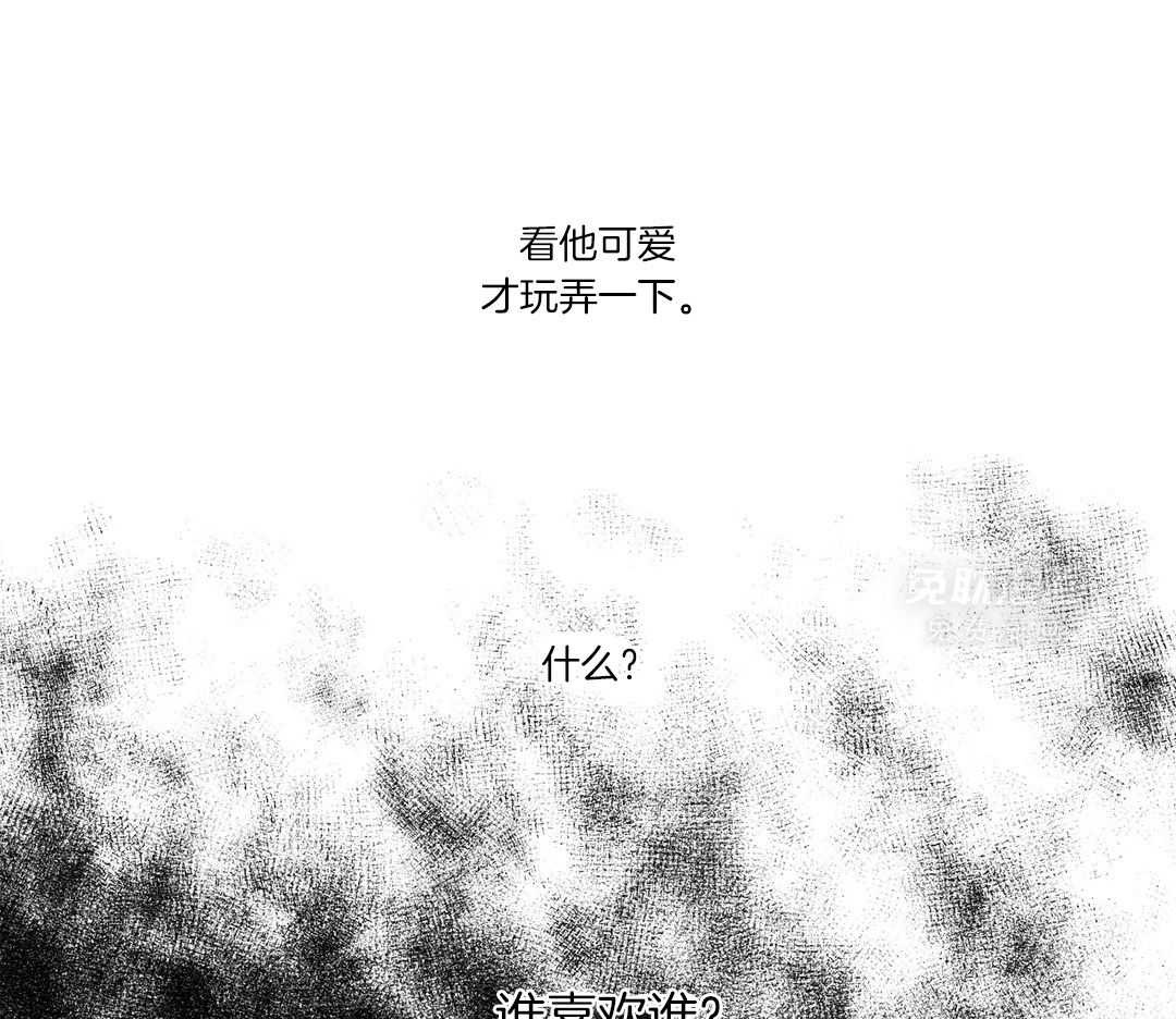 爱情是幻想（共2季）第82话图