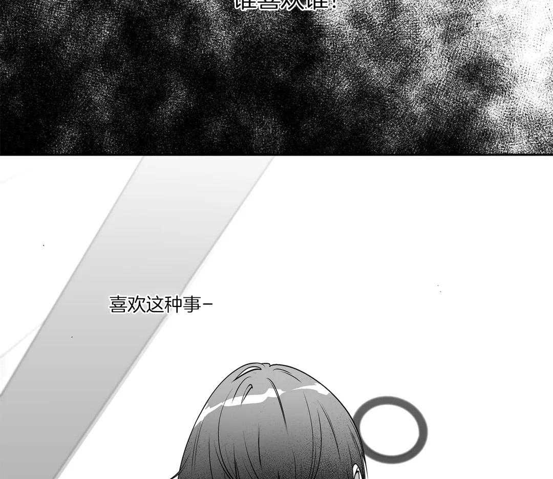 爱情是幻想（共2季）第82话图