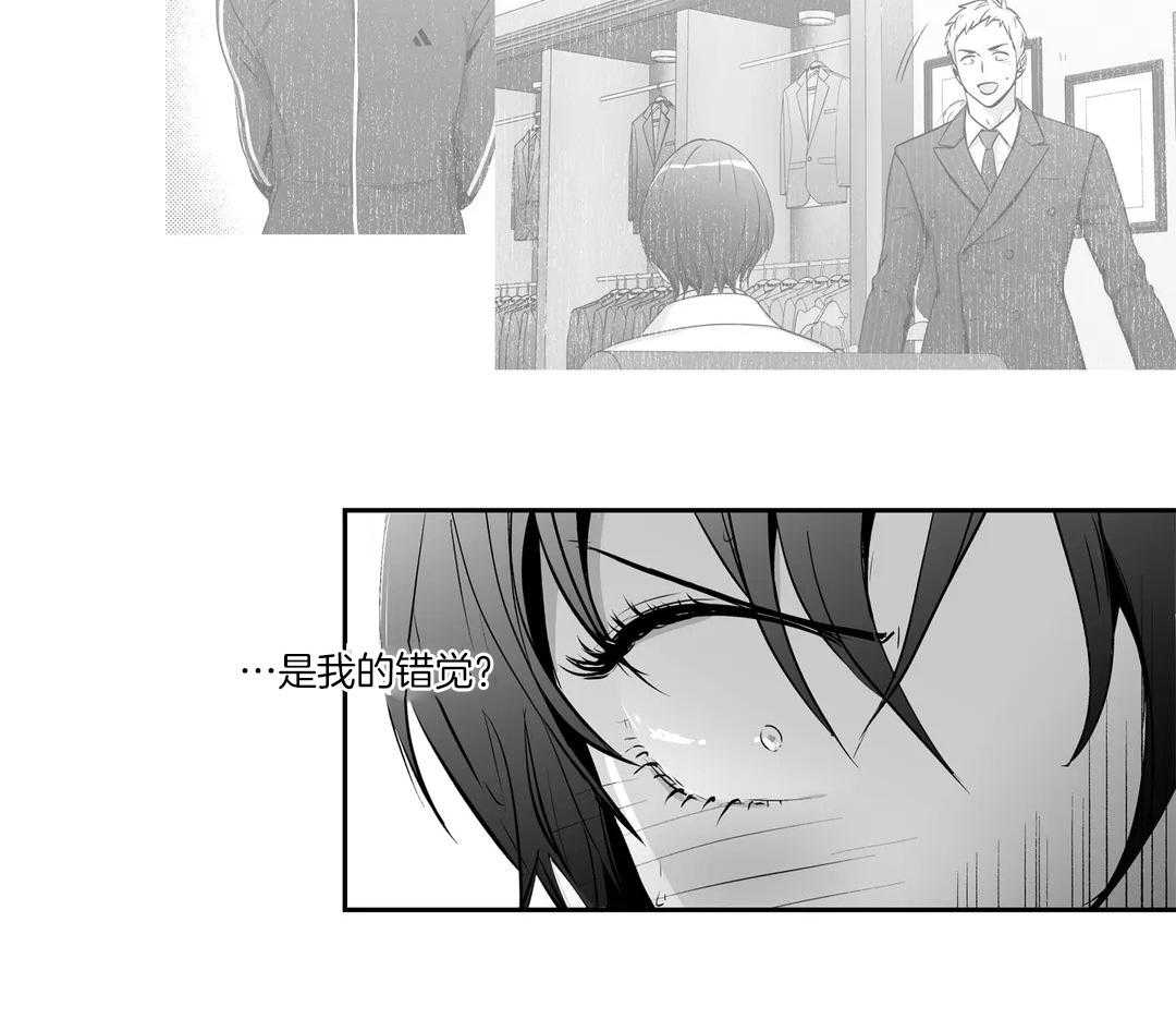 爱情是幻想（共2季） 第82话 第19页