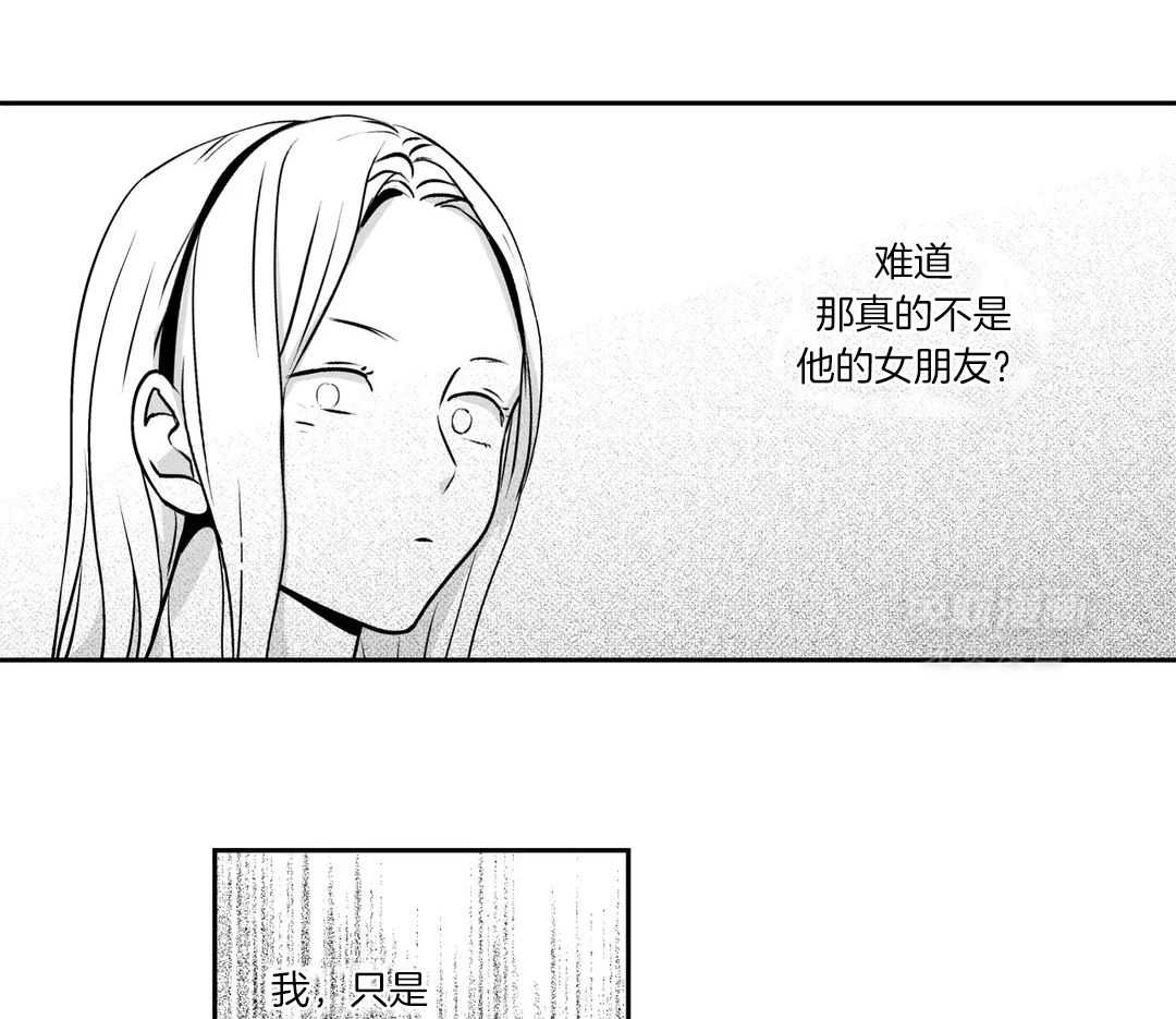 爱情是幻想（共2季） 第82话 第20页