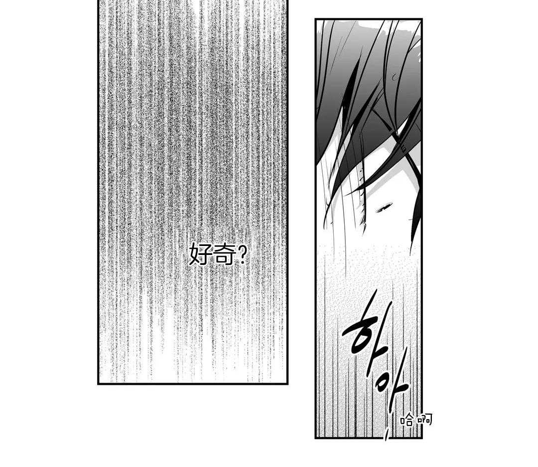 爱情是幻想（共2季） 第82话 第21页