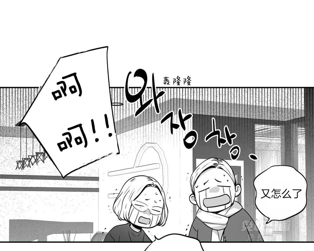 爱情是幻想（共2季） 第82话 第22页