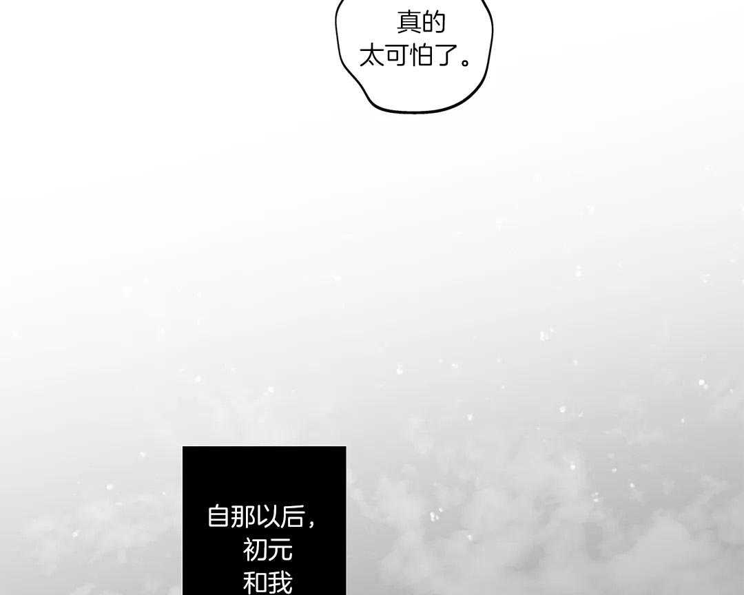 爱情是幻想（共2季） 第82话 第23页