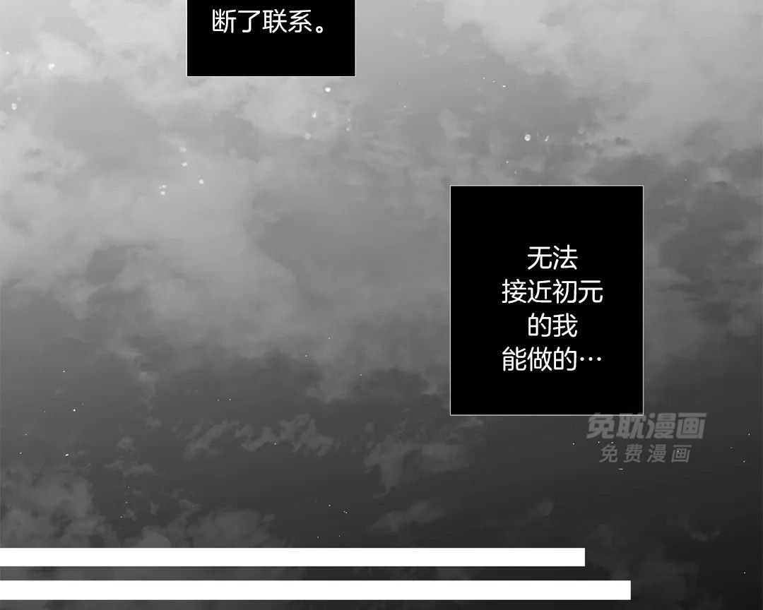 爱情是幻想（共2季） 第82话 第24页