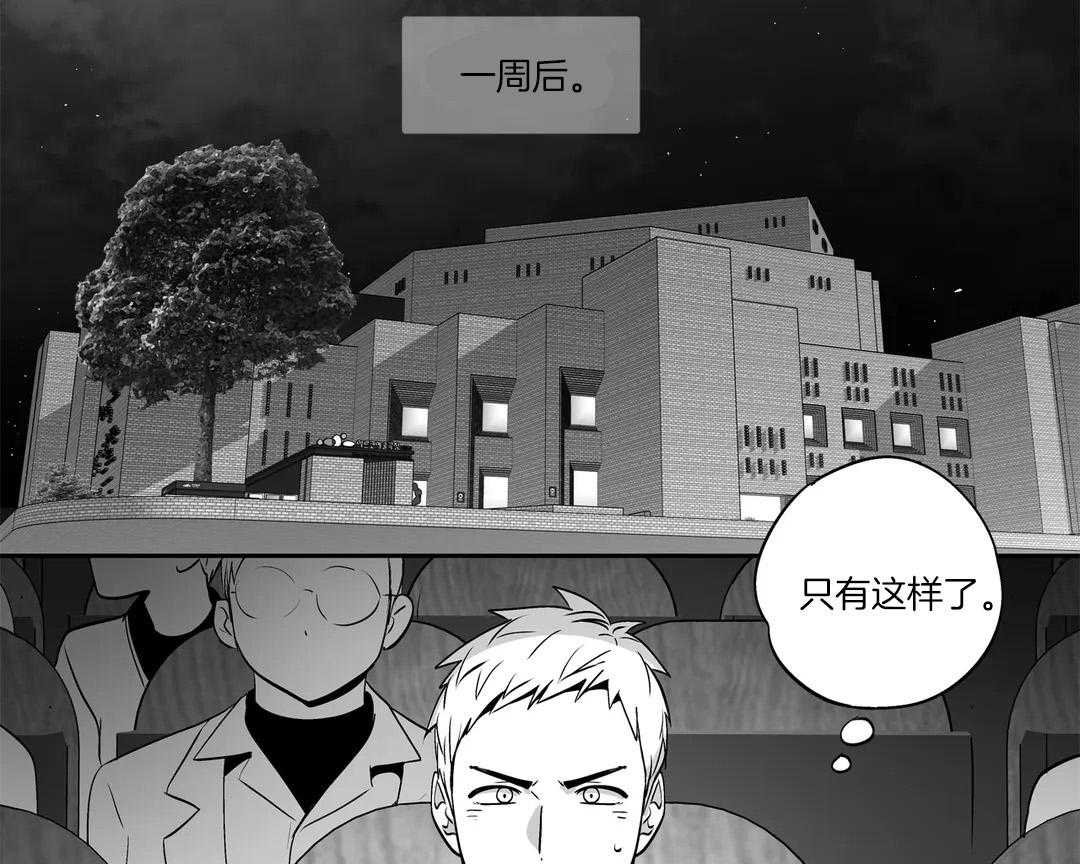 爱情是幻想（共2季） 第82话 第25页