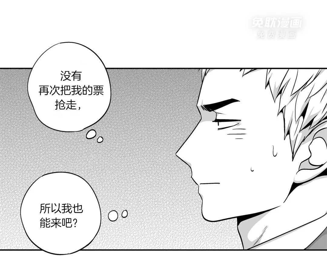 爱情是幻想（共2季） 第82话 第27页