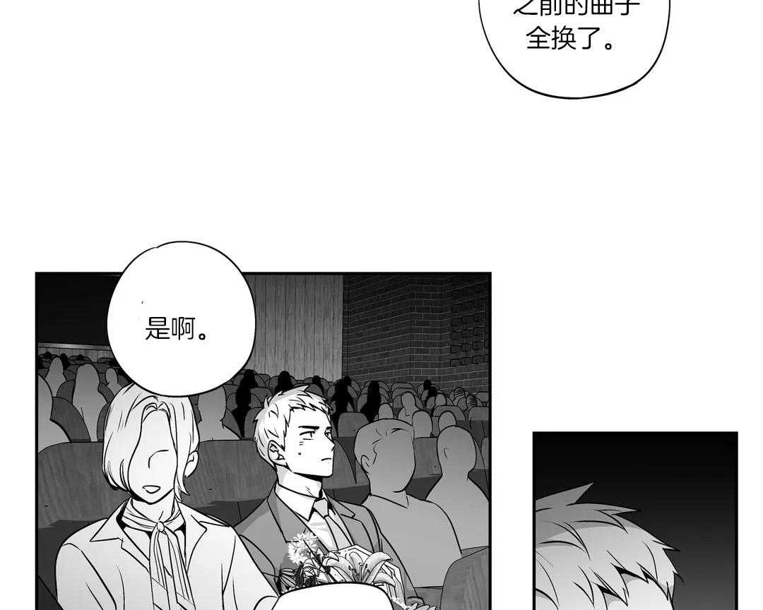 爱情是幻想（共2季） 第82话 第30页