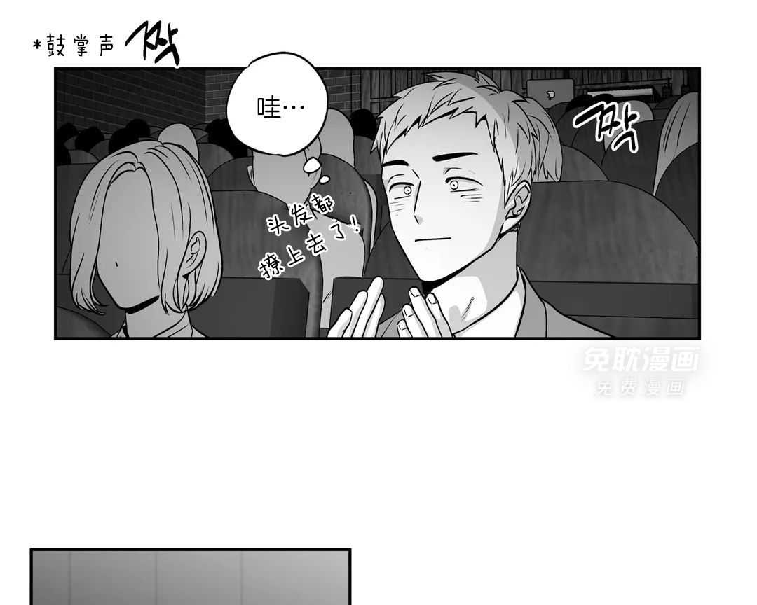 爱情是幻想（共2季） 第82话 第34页