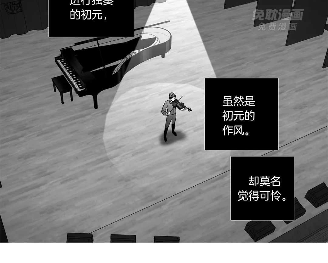 爱情是幻想（共2季） 第82话 第41页