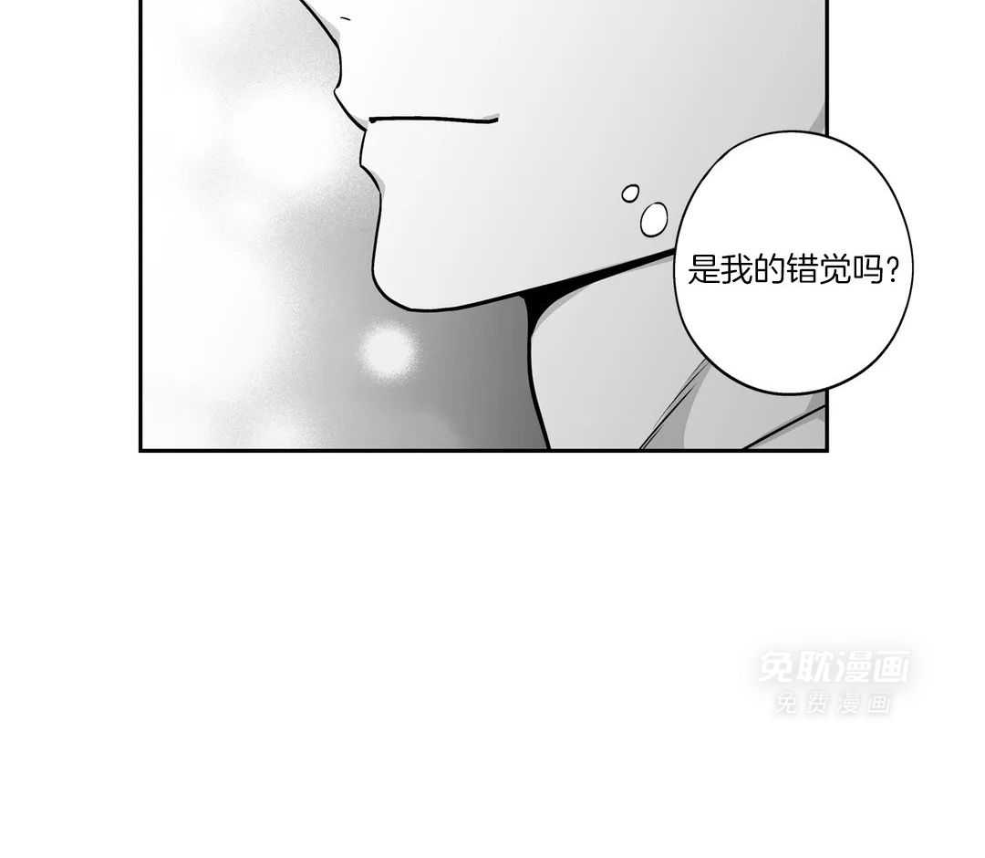 爱情是幻想（共2季） 第82话 第43页