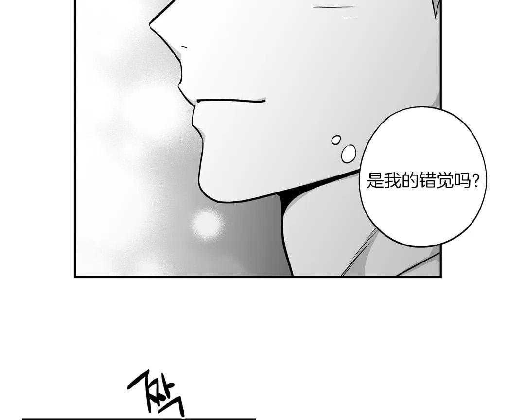 爱情是幻想（共2季） 第83话 第1页