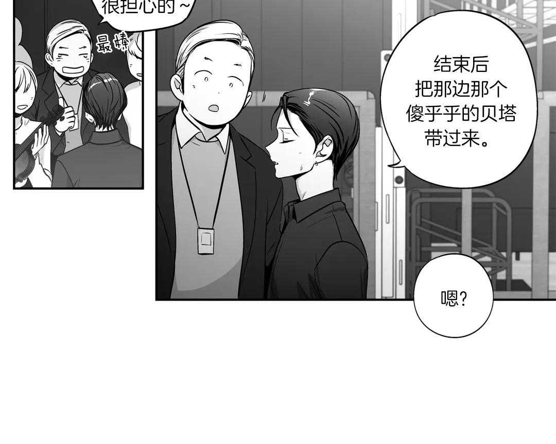 爱情是幻想（共2季） 第83话 第4页