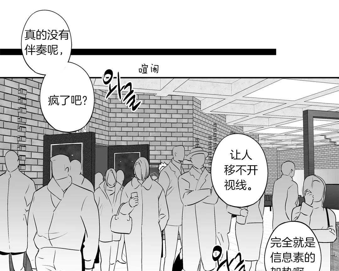 爱情是幻想（共2季）第83话图