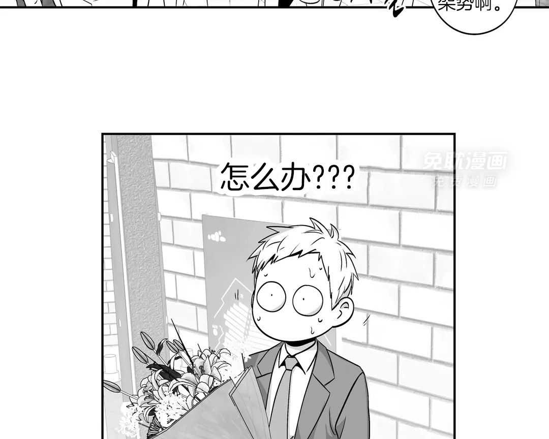 爱情是幻想（共2季）第83话图