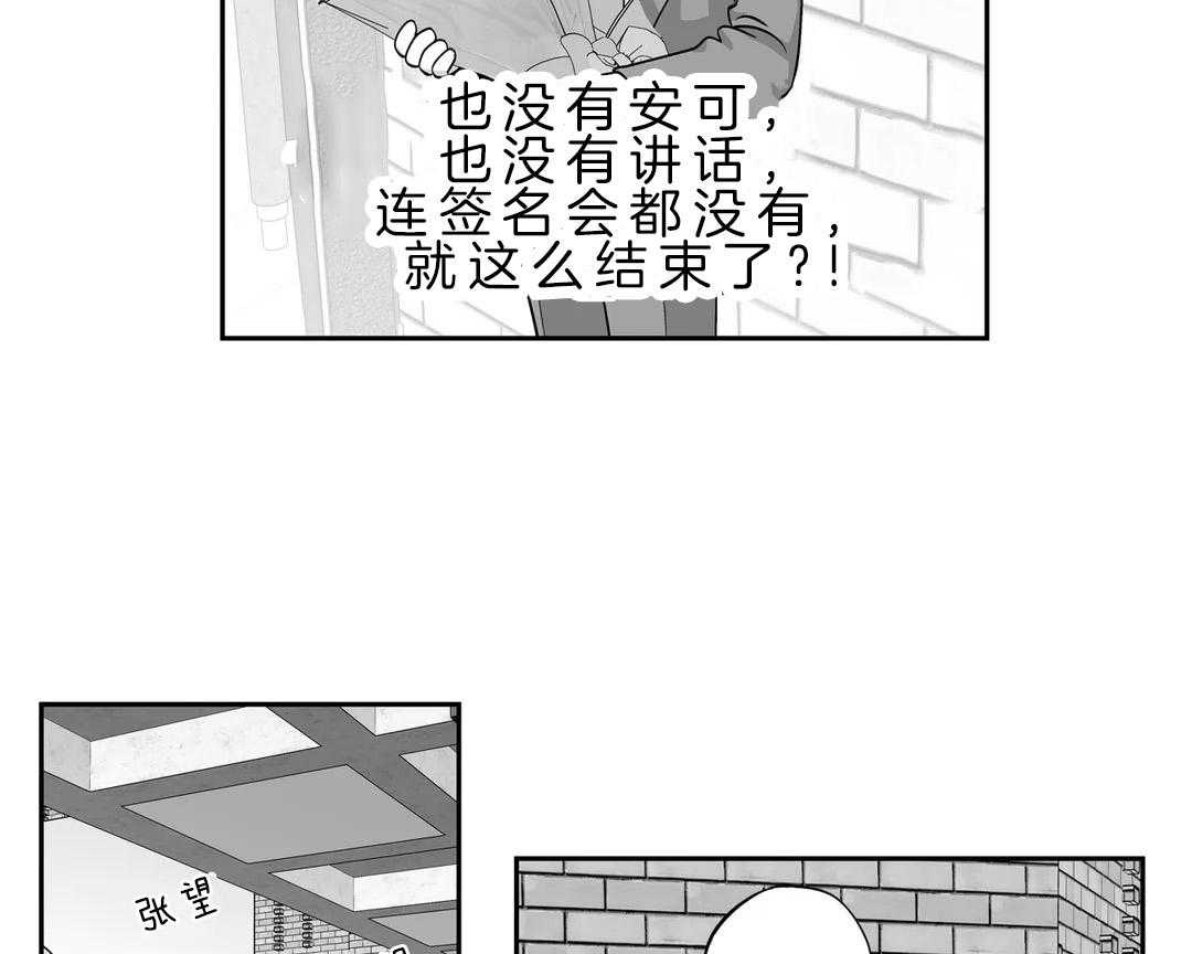 爱情是幻想（共2季）第83话图