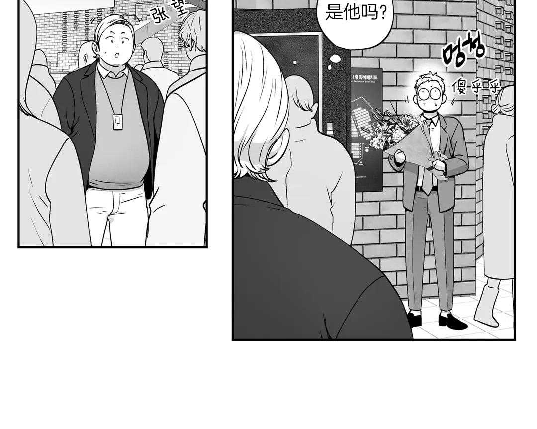 爱情是幻想（共2季）第83话图