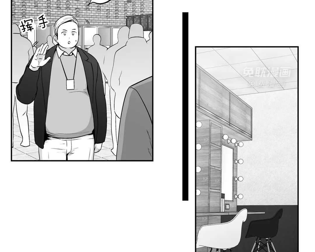 爱情是幻想（共2季） 第83话 第11页