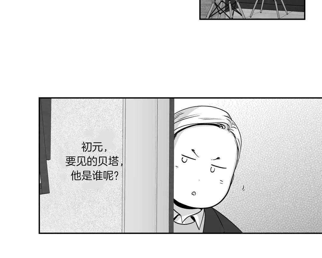 爱情是幻想（共2季） 第83话 第12页