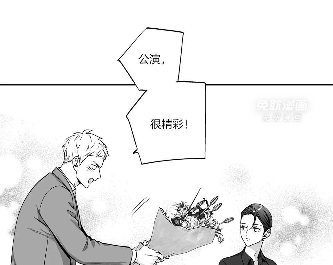 爱情是幻想（共2季） 第83话 第15页