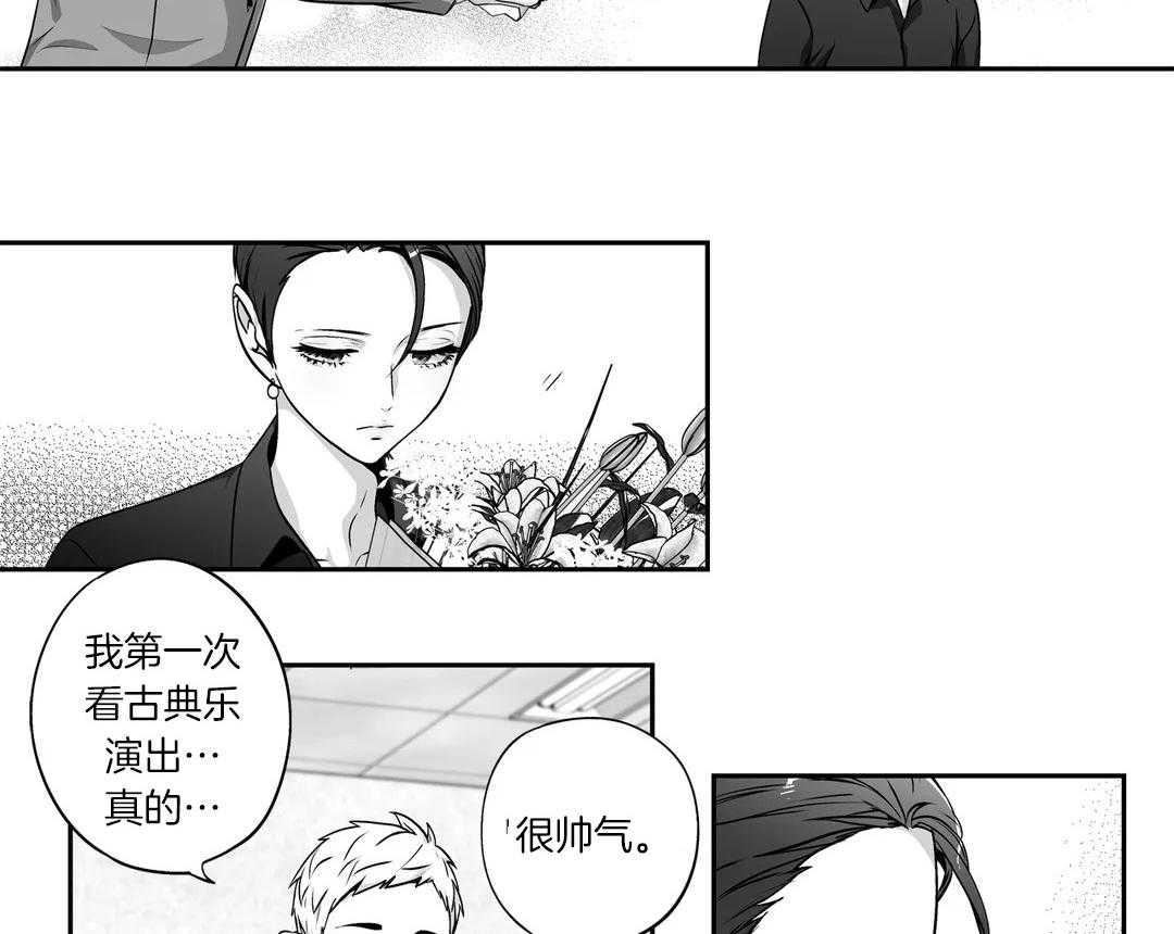 爱情是幻想（共2季） 第83话 第16页