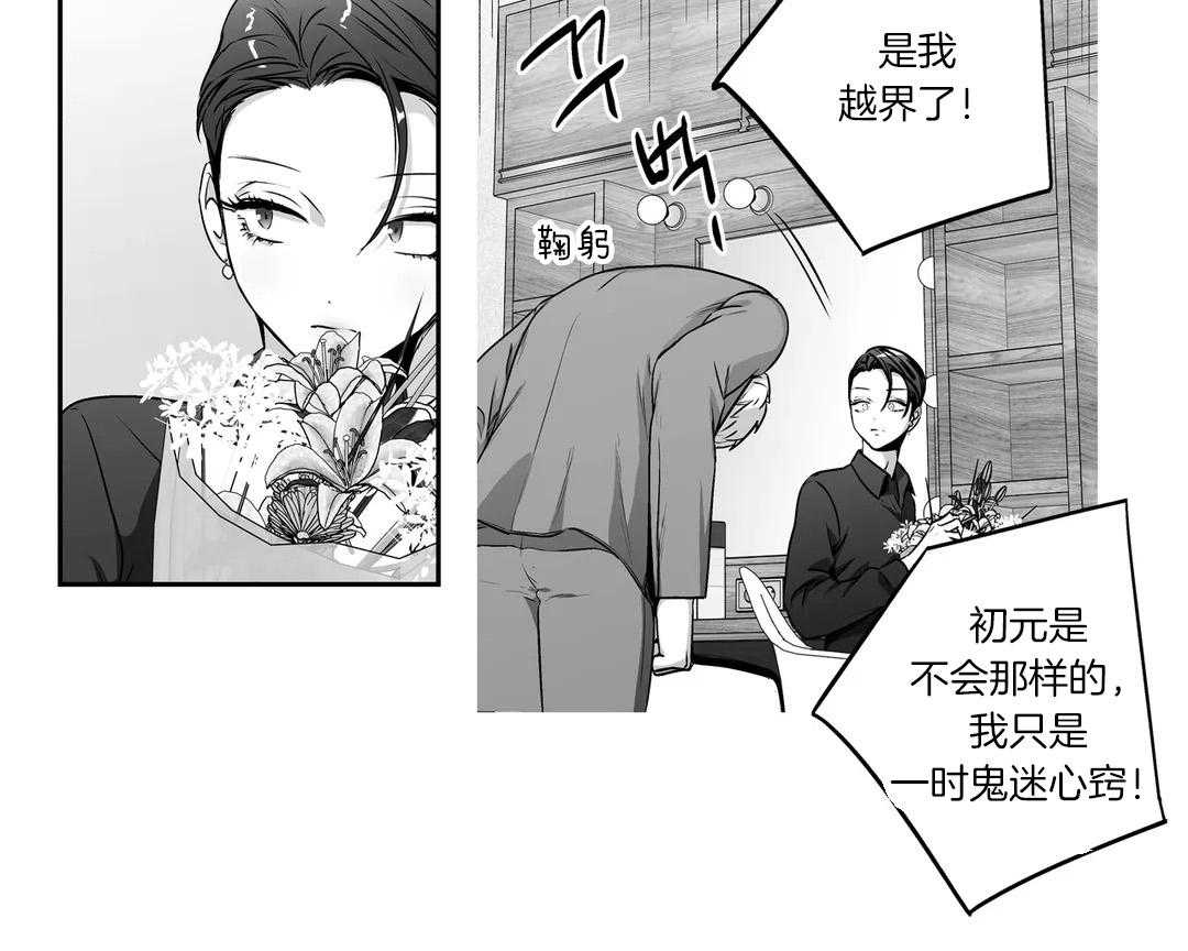 爱情是幻想（共2季） 第83话 第19页