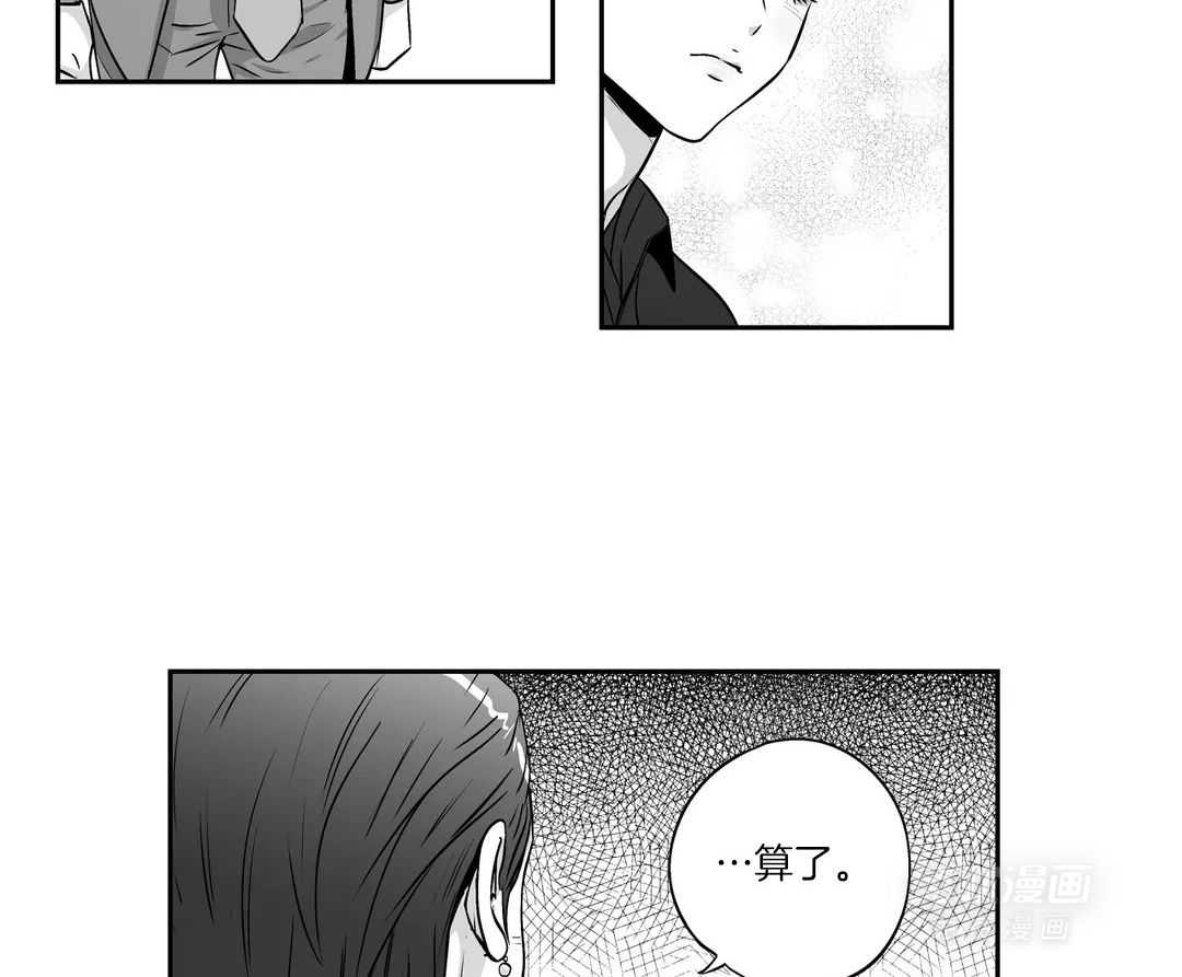 爱情是幻想（共2季） 第83话 第21页