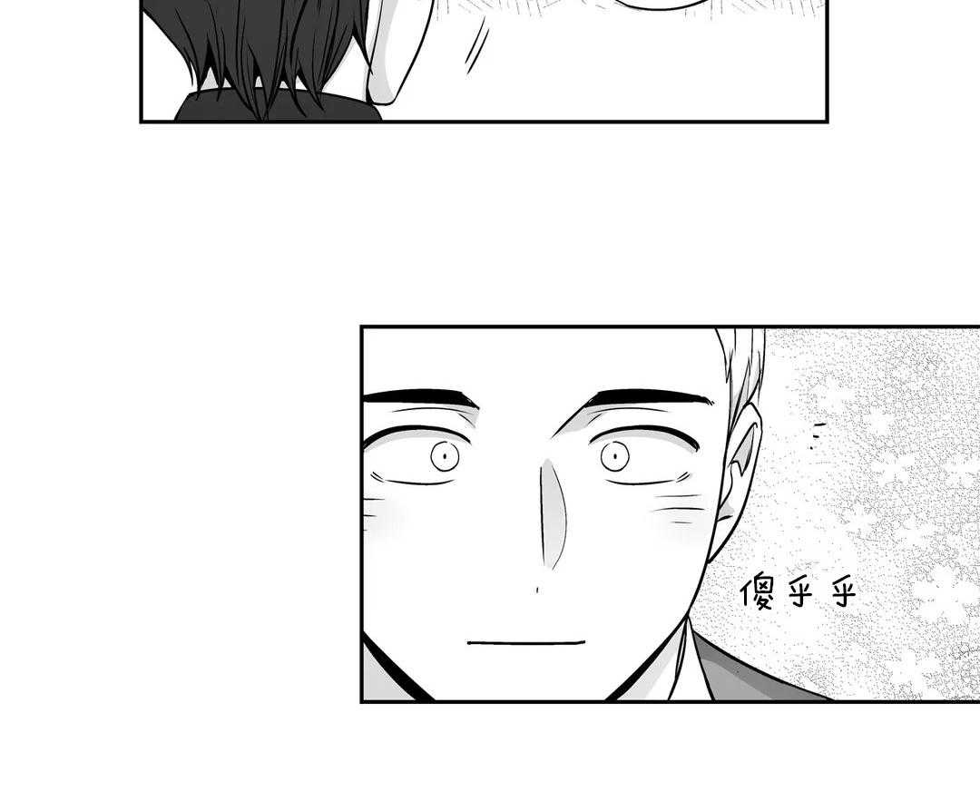 爱情是幻想（共2季） 第83话 第22页