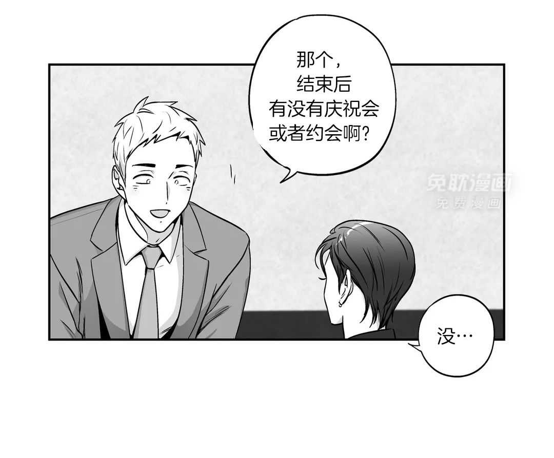 爱情是幻想（共2季） 第83话 第23页