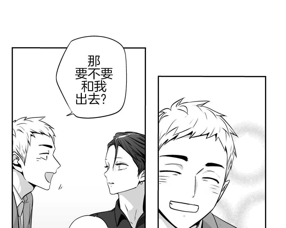 爱情是幻想（共2季） 第83话 第24页