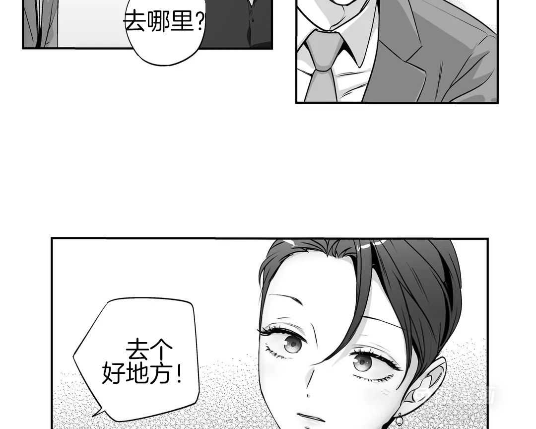 爱情是幻想（共2季） 第83话 第25页