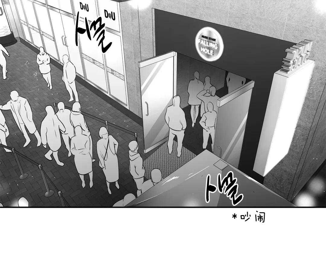 爱情是幻想（共2季） 第83话 第28页